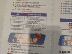 -红星美凯龙(浦江店)