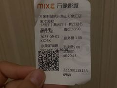 -万象影城(杭州萧山万象汇店)
