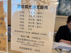 -华西龙希国际大酒店旅游观光景区