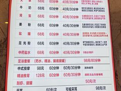 -康惠足疗馆(福民店)