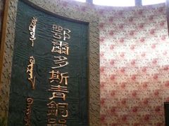 -鄂尔多斯青铜器博物馆