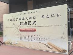 -哈尔滨工业大学-图书馆