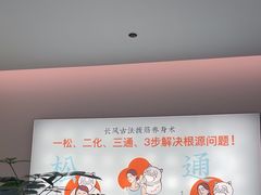 -长风拨筋养身(金虹桥店)