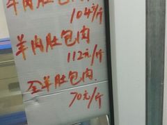 -姚记肚包肉(牛街春风社区店)