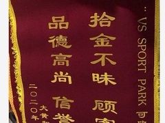 -VS SPORTS PARK运动玩乐园·团建·生日会(合生汇店)