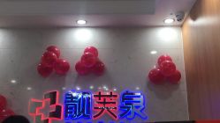 -靓芙泉祛痘.科技美肤连锁