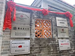 景观位-周大娘牛乳(旧寨古村总店)