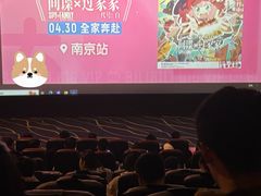 -横店影城(南京水游城店)