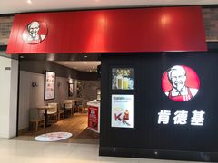 门面-肯德基(九江长江大道店)