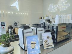 -北芒BEIMO COFFEE(五台山店)