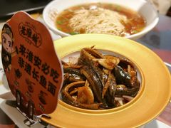 -老淮城·长鱼面(河下古镇店)
