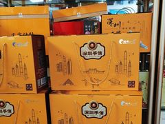 -鹏城八珍深圳特产手信(罗湖店)
