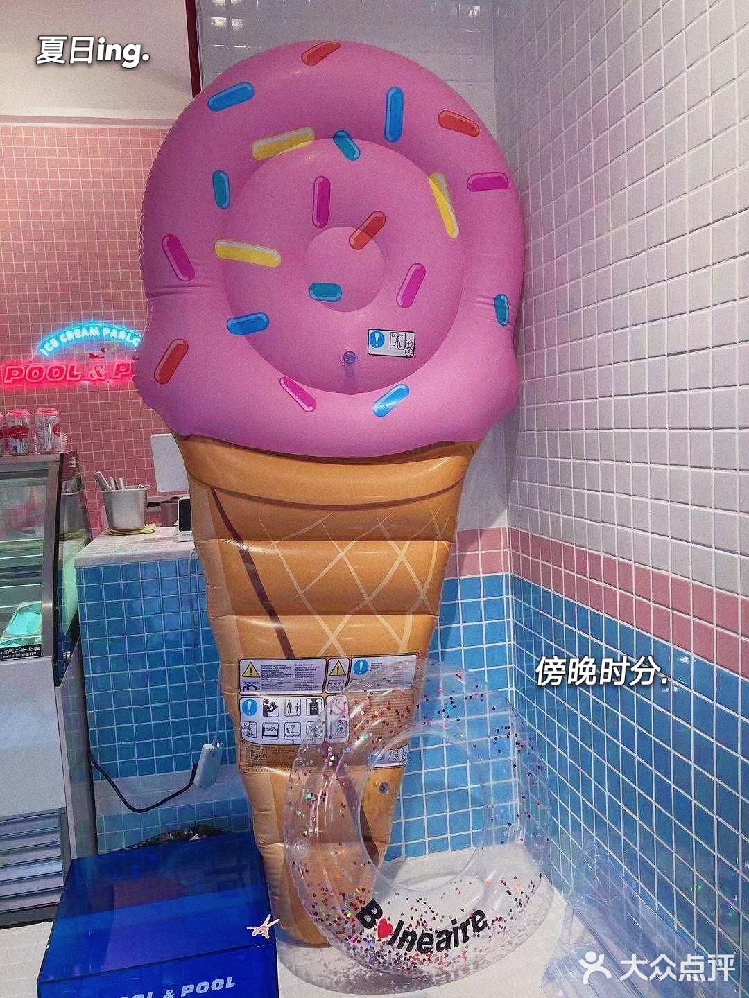 抓住夏天的尾巴，一起吃掉'地球'吧[调皮]