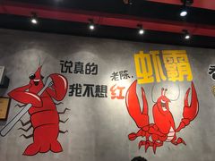 -老陈虾霸(上海路店)