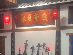 -道南書院·私房菜·早午茶·茶馆