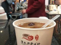 -深水井老冰粉(解放碑英利大融城店)