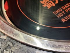 -蜀大侠火锅(森兰花园城店)