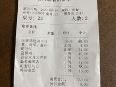 -全聚德(常州店)