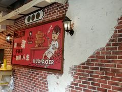 -炉小二铜锅牛蛙•川湘菜(三里屯店)