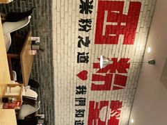-西粉堂新疆米粉(朝外店)