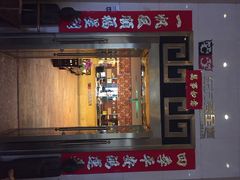 东方亮足道(三里屯店)-东方亮足道(中国红街店)