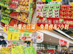 -大润发(康桥店)