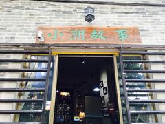 -小洲村