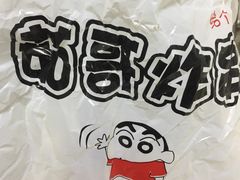 -茹哥炸串(水产前街店)