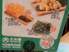 -大头椰·椰子鸡火锅(南宁万象城店)