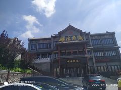 -映像威海·海鲜味道(市区店)