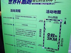 -万达广场(马鞍山太白路店)
