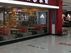 门面-大娘水饺(施家南路大润发店)
