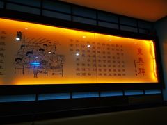 -东泰祥生煎馆(陕西南路店)