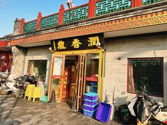 -鼎香润(德胜门内店)