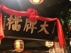 -南京大牌档(香港广场店)