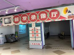 -欧亚商都奥特莱斯(新发路店)