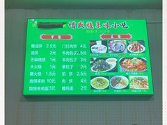 -增盛魁小吃店