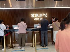 -爱康卓悦体检中心(常州龙锦路分院)