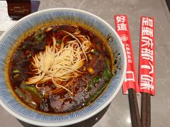 -好這口重庆小面(总店)