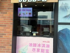 -肯德基(世纪金源店)