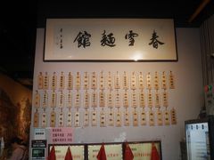 -春雪面馆(转塘店)