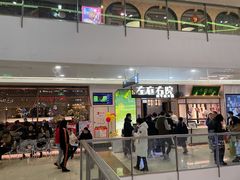 门面-左庭右院鲜牛肉火锅(浦江欢乐颂店)