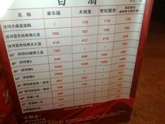 账单-同庆楼(滨湖万达广场店)