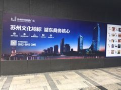 -苏州现代传媒广场商业