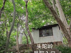 -紫金山山顶公园