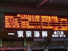 门面-四川小胡子海鲜(丁村万人海鲜广场店)