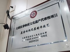 -真素诚(玉泉路总店)