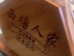 -西塘人家•黑金冠本地好店