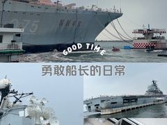 -泰达航母主题公园