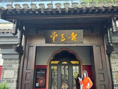 -老吉堂上海本帮菜(工体店)